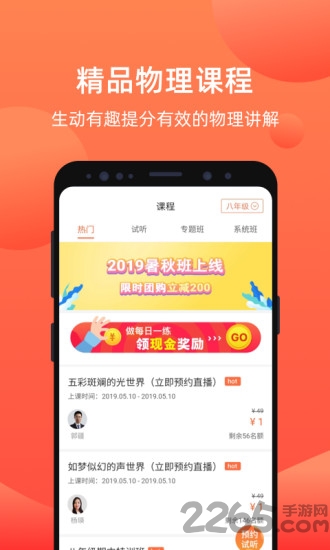 爱总结网校app 爱总结官方下载