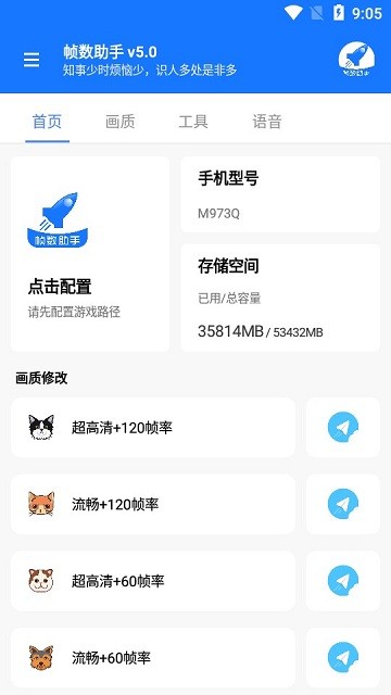 帧数助手软件 和平精英帧数助手下载安装手机版免费