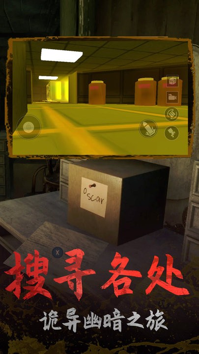 未开锁的密室暗室恐怖逃生游戏