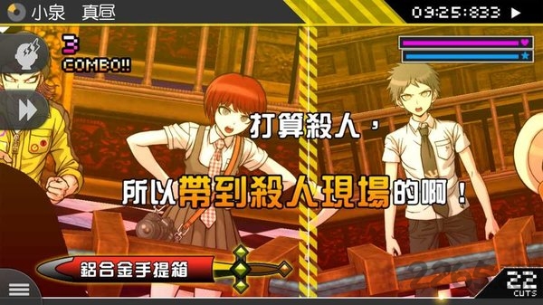 超级枪弹辩驳2再会了绝望学园游戏