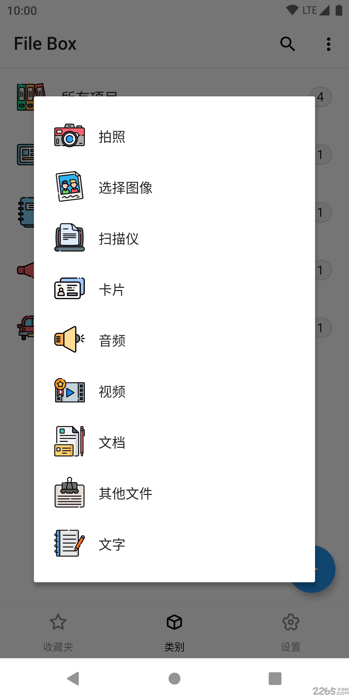 file box文件加密