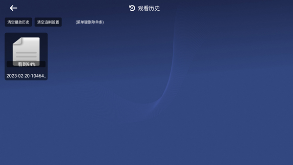小白云盘使用教程 小白云盘TV版使用教程