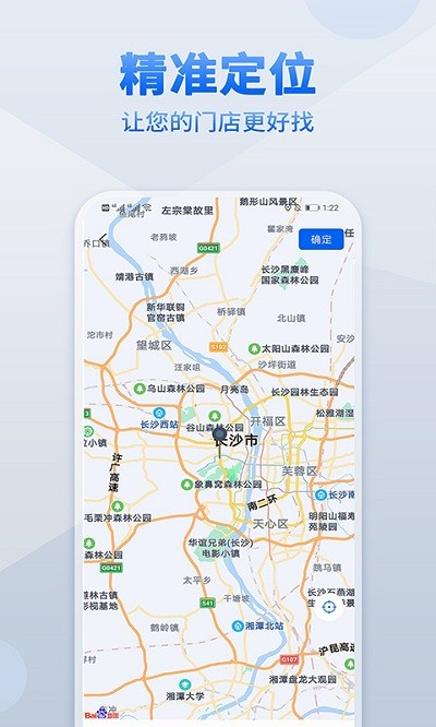 地图标注官方版