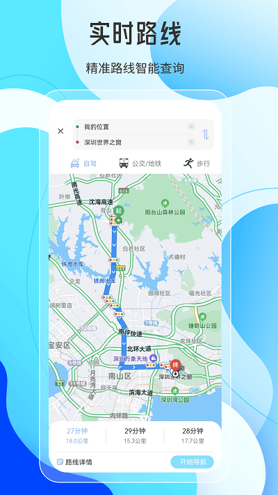 天地图AR实景导航官方版 天地图AR实景导航app下载