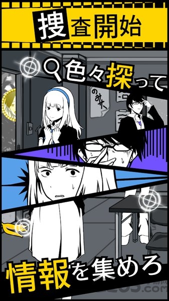 笨蛋推理汉化版