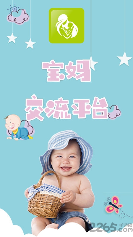 宝妈交流平台app