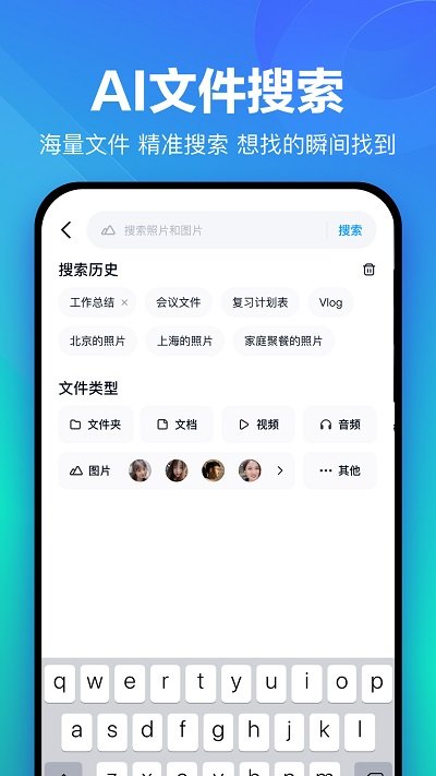 百度网盘一加版 百度网盘一加定制版下载