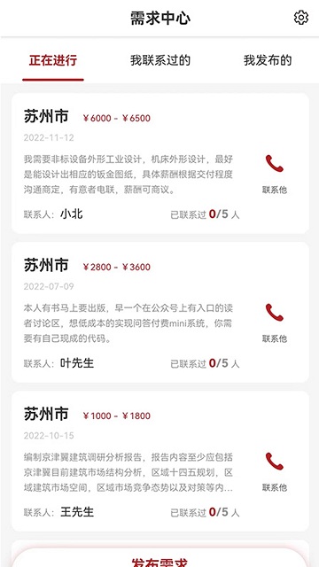 联企码头app