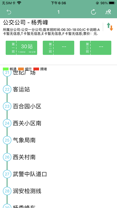 开鲁行手机客户端