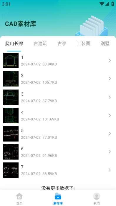 cad看图助手app cad看图助手官方下载