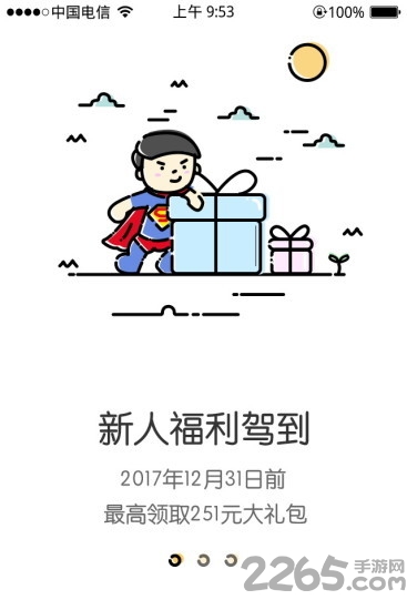 中国电信爱营销客户端 爱营销官网电信版下载