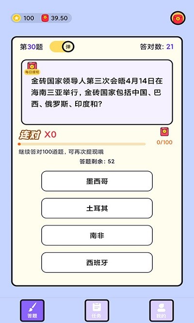 脑力我贼棒游戏 脑力我贼棒安卓版下载