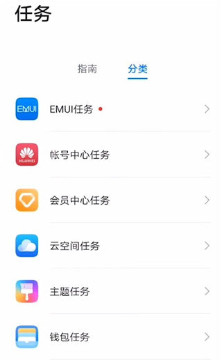 华为会员中心app使用方法 华为会员中心app使用方法