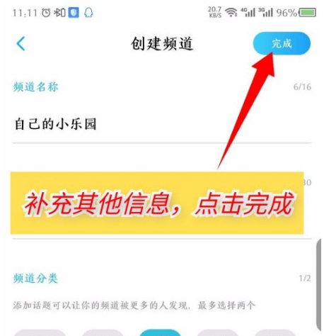 酷狗概念版手机版 酷狗概念版如何创建频道