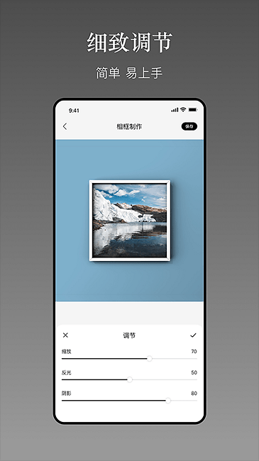 确幸一副相框手机版 确幸一副相框app下载