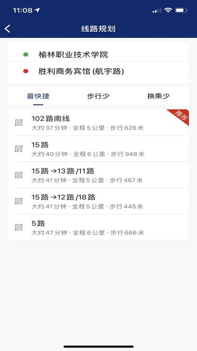 榆林公交app