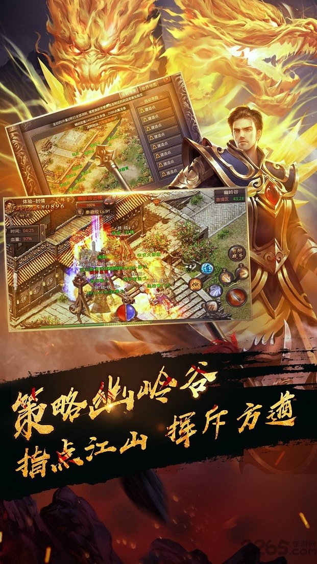 热血传奇h5手游下载