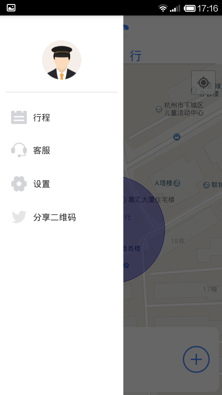 大家出行手机版