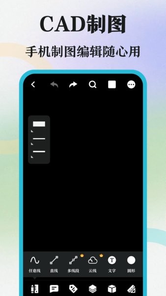 CAD制图APP CAD制图手机版