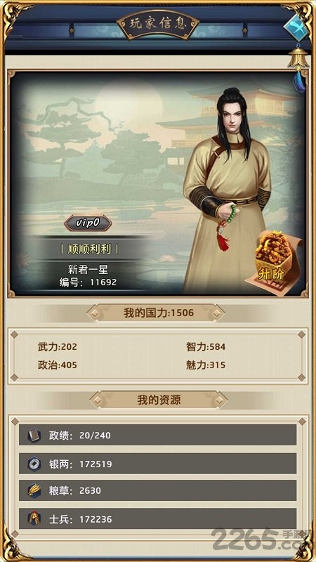 极品小县令腾讯版 腾讯极品小县令手游下载