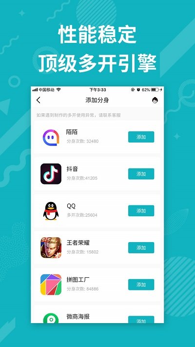 分身双开精灵软件 分身双开精灵手机版下载