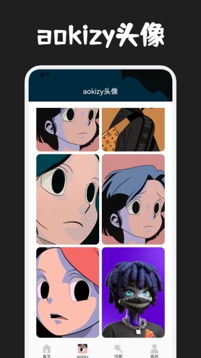 圈圈漫画壁纸app 圈圈漫画壁纸手机版下载