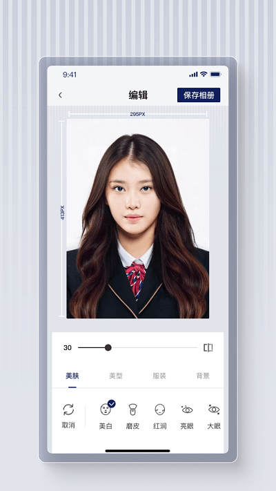 最美证件照蛙app