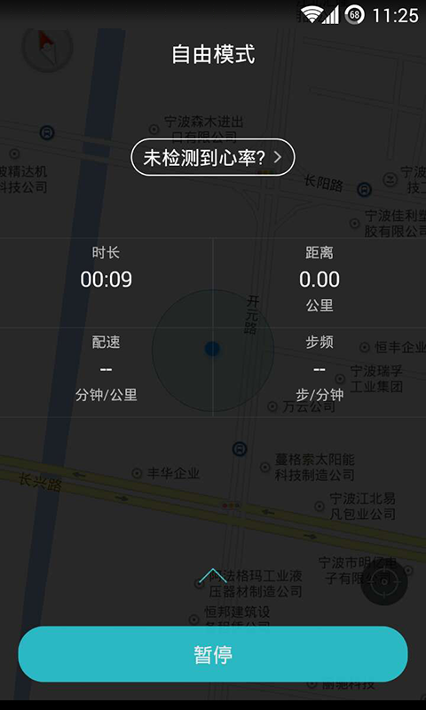 跑步指南软件 跑步指南App下载