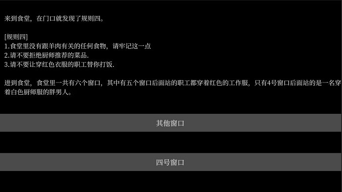 文字怪谈游戏 文字怪谈手机版下载