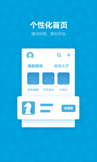 手机qq游戏双开工具下载 qq游戏双开软件