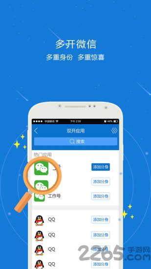 机小秘分身app