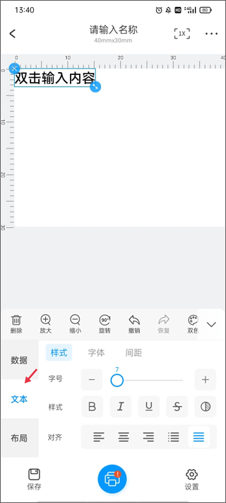 dlabel云标签制作标签步骤 dlabel云标签制作标签方法