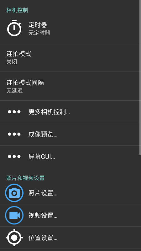 opencamera相机 opencamera官方最新版