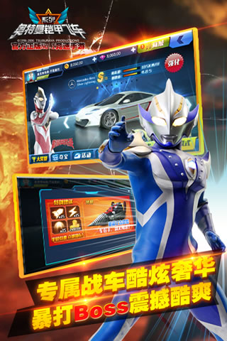 奥特曼铠甲飞车手机游戏 奥特曼铠甲飞车