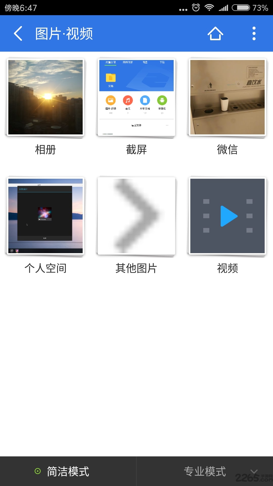 超卓文件管理器手机版 超卓文件管理器手机版