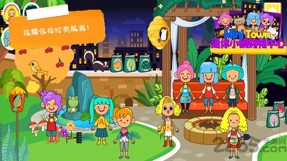 迷你小镇购物中心游戏