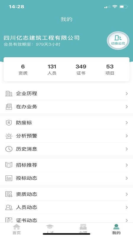 鲁般大数据app 鲁般大数据官方版
