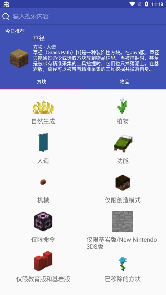 我的世界百科全书app(Books for Minecraft)