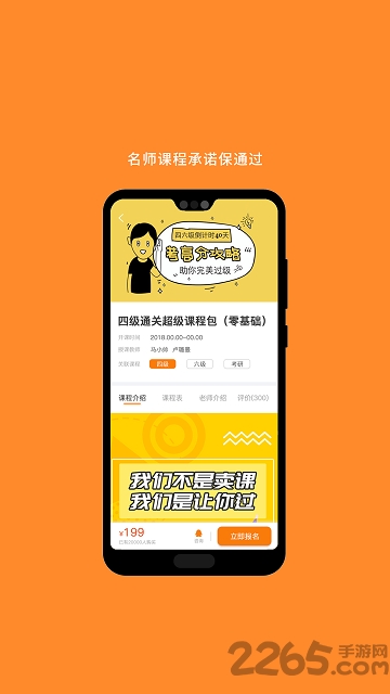 英语六级词汇软件