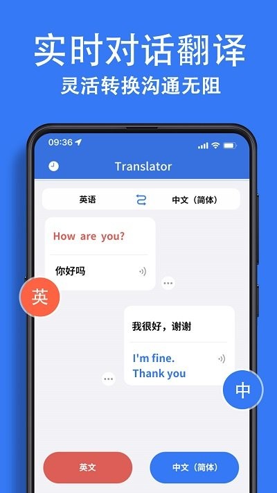 翻译词典大全手机版 翻译词典大全免费app下载
