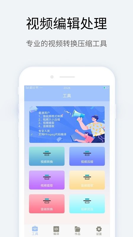 mt管理器视频转换平台
