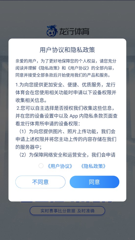 龙行体育怎么下载? 龙行体育怎么下载?