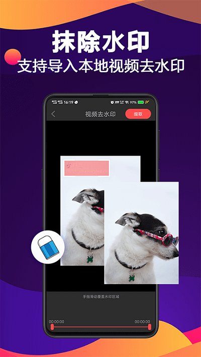 快速视频去水印免费软件