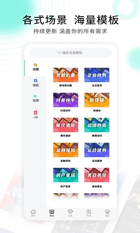 小白设计海报邀请函软件 小白设计海报邀请函app下载