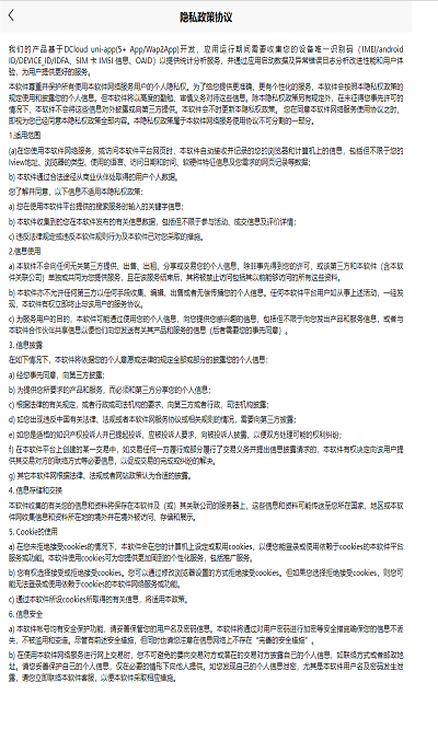 易上志愿app