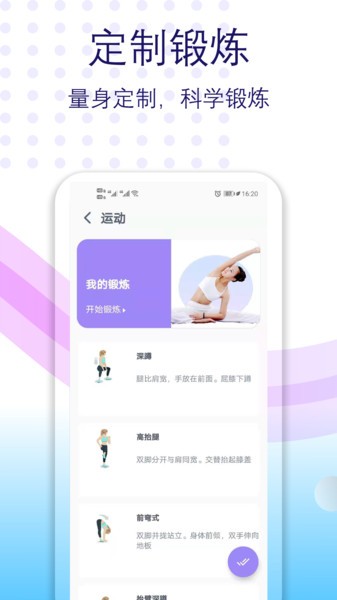健身有氧运动手机版 健身有氧运动app下载