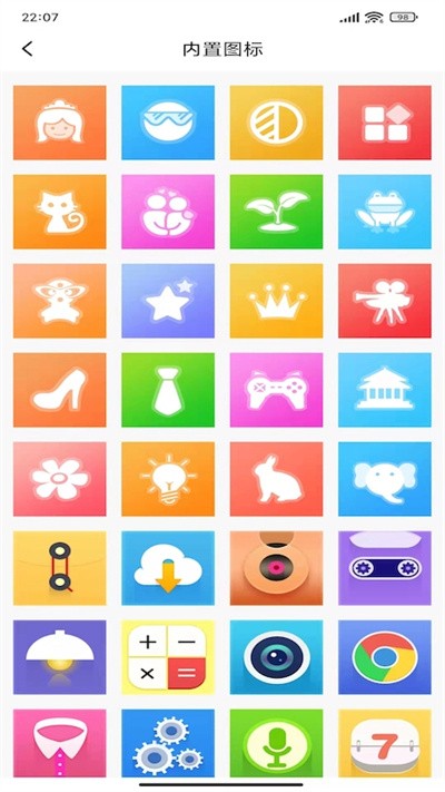 换图标变换最新版 换图标变换app下载
