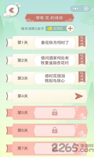 诗词飞花令连连看手机版