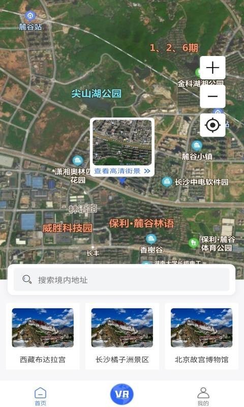 北斗3D全球街景APP 北斗3D全球街景最新版下载