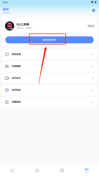 亚洲龙画质助手官方正版 亚洲龙画质助手最新版本下载安装